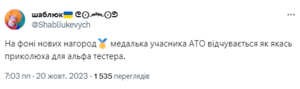 Шаблюк ато.png