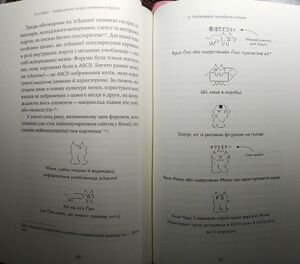 Cats ascii.jpg