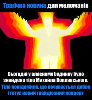 Polavskyj-tilo.jpg