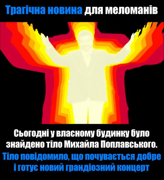 Файл:Polavskyj-tilo.jpg