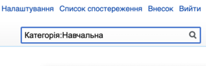 Створення категорії етап пошук.png