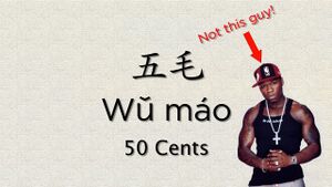 Wumao 2.jpg