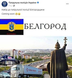 Білгород-патрульна-поліція.jpg