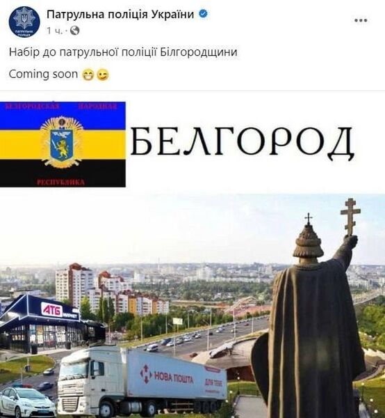 Файл:Білгород-патрульна-поліція.jpg