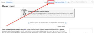 Редагування дефолтної статті кнопка.png
