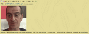 Прутнедівчина.png