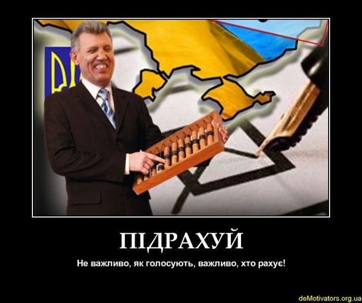 Файл:Підрахуй.jpg