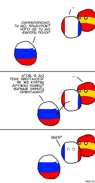 Файл:ФР-сімферопіль.png