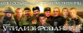 Вони дотримуються режиму тиші