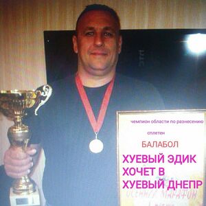 Edik6.jpg