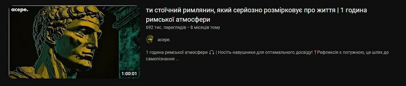 Файл:Стоїчна атмосфера для мамчиних стоїків.jpg