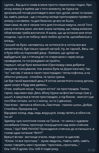 Файл:Цукімі спогади.png
