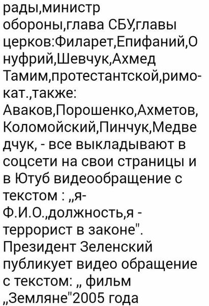Файл:Текст максима2.jpg