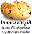 Мініатюра для версії від 15:53, 29 січня 2021