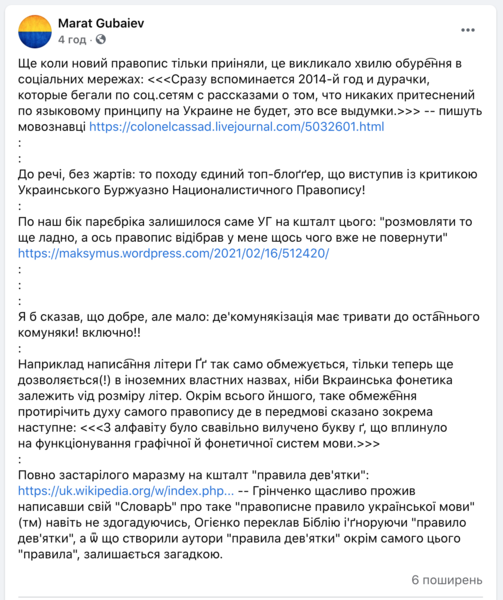 Файл:Знімок екрана 2021-04-06 о 16.27.45.png