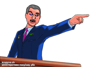 Петрович Objection.png