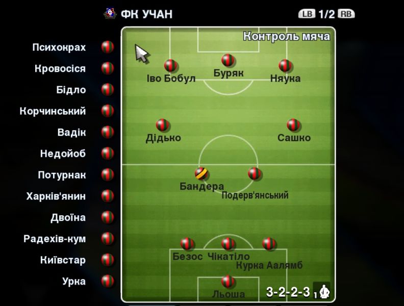 Файл:ФК Учан розташування.jpg