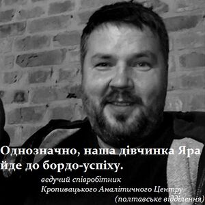 ЯромираЕксперти.jpg