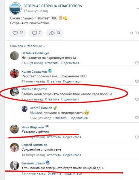 Файл:Sevbavovna-2023.jpeg