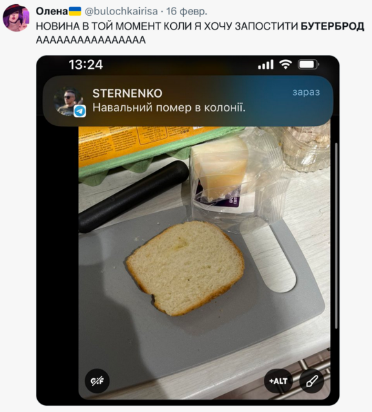 Файл:Бутер.png