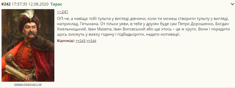 Файл:Тульпа Файнач.png