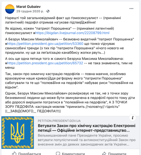 Файл:Знімок екрана 2021-04-06 о 17.12.09.png