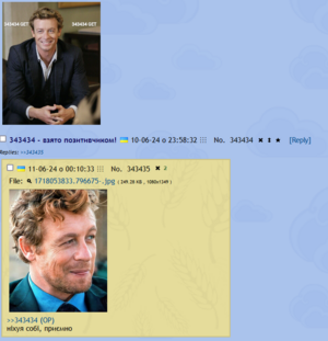 Гет кропивач 343434.png