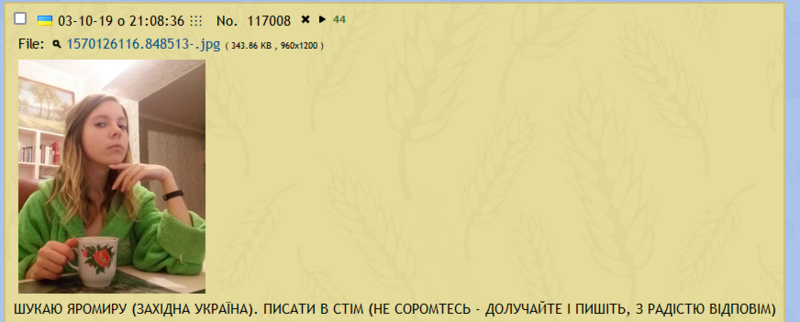 Файл:Яромиратрід.png