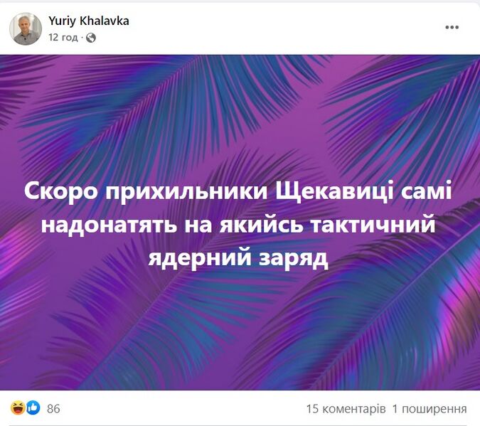 Файл:Щекавиця2.jpg