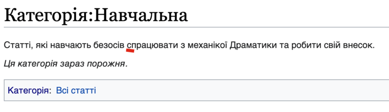 Файл:Нова категорія з помилкою.png