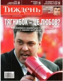 Мініатюра для версії від 01:53, 22 листопада 2016