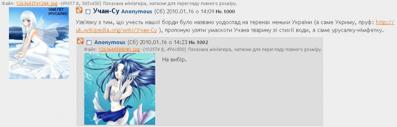 Файл:1000бУчану.jpg