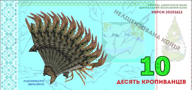 Файл:10 кропиванців.jpg