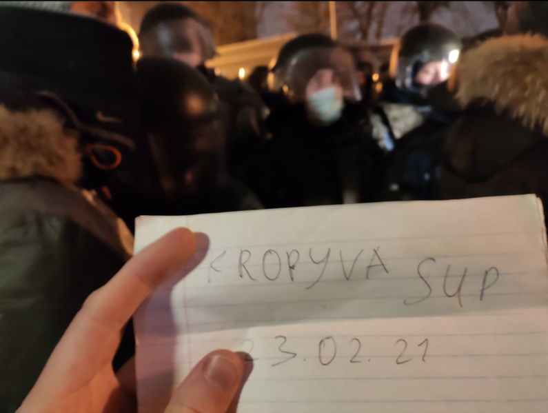 Файл:Сап кропивач 23 лютого.png