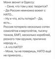 Вторгнення кацапів