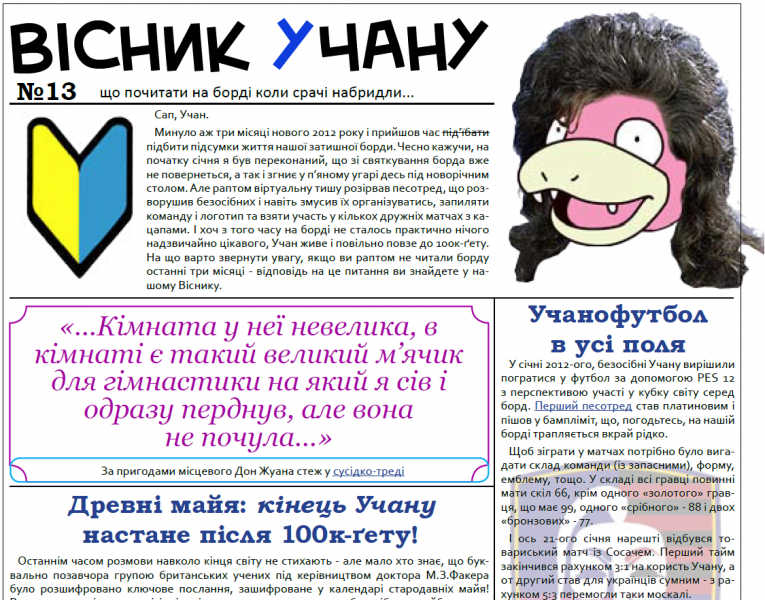 Файл:Вісник 13а.png