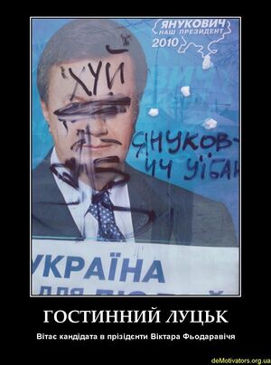 Гостинний луцьк.jpg