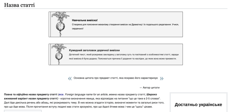 Файл:Результат нова вивіска.png