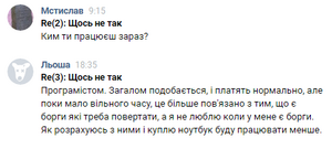 Ясон програміст.png