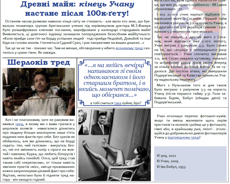 Файл:Вісник 13б.png