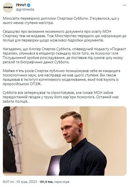Файл:Спартак субота.jpg
