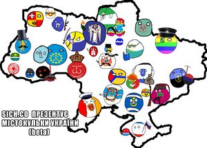 Містокульки олтуґезер бета.jpg