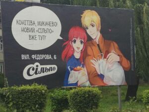 Silpo anime.jpg