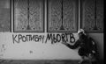 Кропивач мьортв орестлютий.jpg