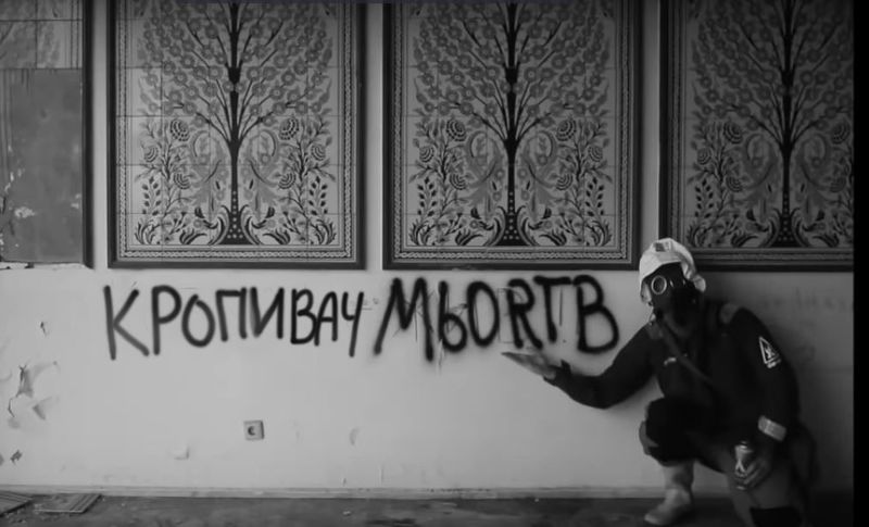 Файл:Кропивач мьортв орестлютий.jpg