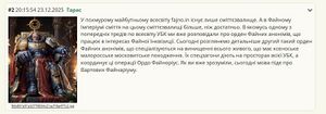 Файно смітник.jpg