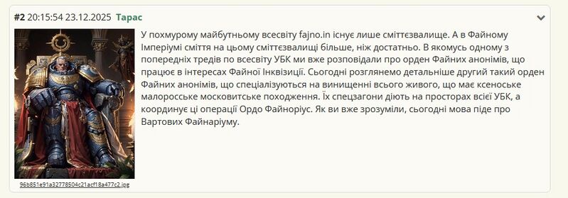 Файл:Файно смітник.jpg