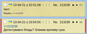 Кропиву зломав сука.png