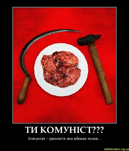 Файл:Komunist-003.jpg