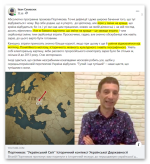 Семесюк, географічний мотлох.png